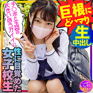 【素人フル】 めい｜instc269