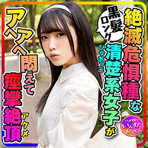 【素人フル】 いずみ｜instc271