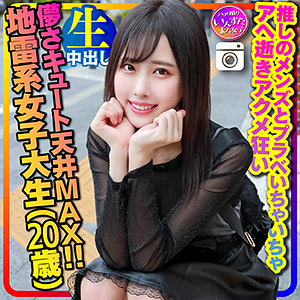 【素人フル】 ぱる｜instc320