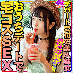 【素人フル】 リオ｜instc321