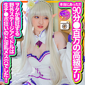 【素人フル】 めい｜instc324