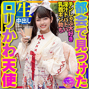 【素人フル】 みぃちゃん｜instc343