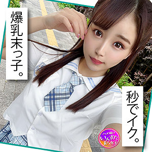 【素人フル】 みつき｜instc353