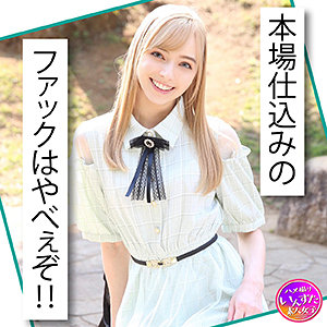 【素人フル】 カトリーヌ｜instc369