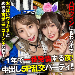 【素人フル】 もなちゃん＆まりちゃん｜instc451