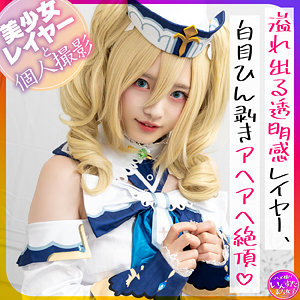 【素人フル】 めいめい｜instc608