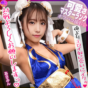 【素人フル】 あさみん｜instc611