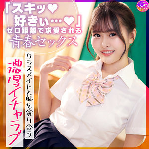 【素人フル】 れみ｜instc621