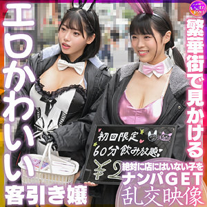 【素人フル】 スナちゃん＆ノノカちゃん｜instc625