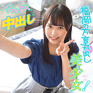 【素人フル】 久美｜ion095