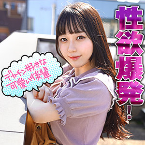 【素人フル】 若葉｜ion113