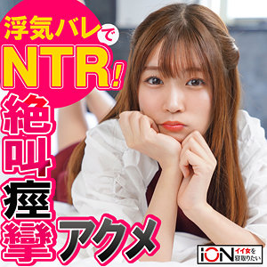 【素人フル】 美穂｜ion126