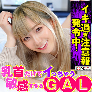 【素人フル】 藍｜ion128