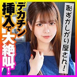 【素人フル】 しおり｜ion147