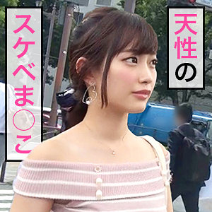 【素人フル】 あーちゃん｜jdg0001