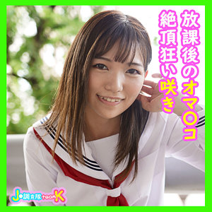 【素人フル】 かんな｜jotk093