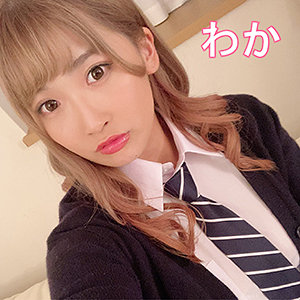 【素人フル】 わか｜jpak016