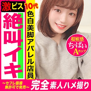 【素人フル】 ゆうか｜kag132