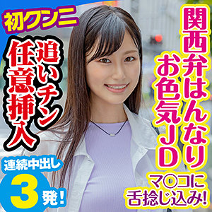 【素人フル】 りこ｜king0053