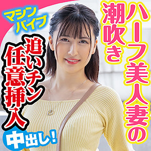 【素人フル】 ゆいか｜king0054