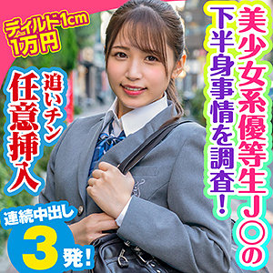 【素人フル】 はるる｜king0061