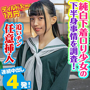 【素人フル】 ゆの｜king0062