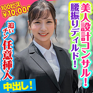 【素人フル】 りこ｜king0065