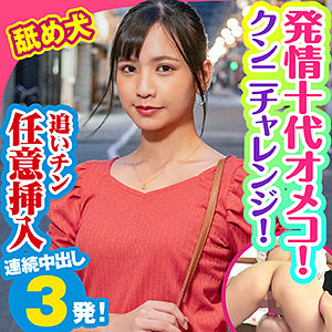 【素人フル】 まりん｜king0068