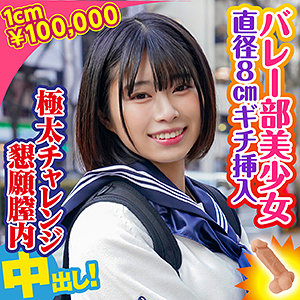 【素人フル】 なつき｜king0069