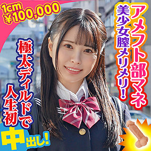 【素人フル】 あかね｜king0070