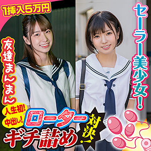 【素人フル】 奈津美＆芽衣｜king0090