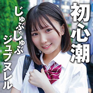 【素人フル】 志保｜king0102