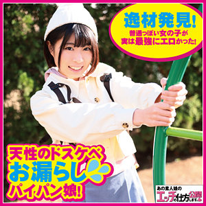 【素人フル】 なつ｜koukai069