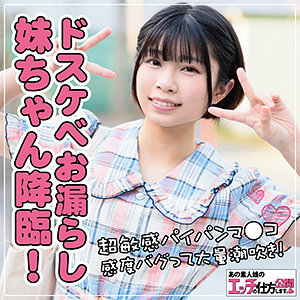 【素人フル】 なつ 3｜koukai071