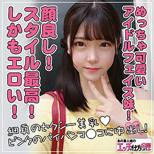 【素人フル】 あかり｜koukai077