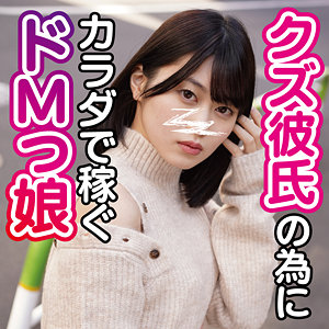 【素人フル】 ひかる 2｜koukai080