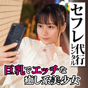 【素人フル】 そら｜koukai088