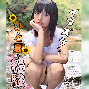 【素人フル】 ひとみ｜lady367