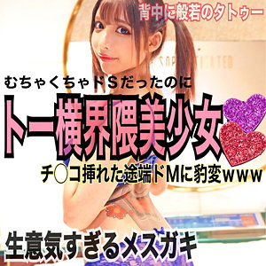 【素人フル】 しずく｜lady421