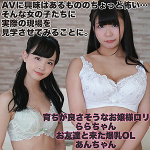 【素人フル】 らら＆あん｜lady440