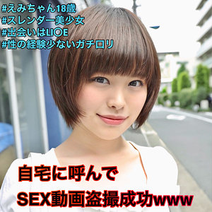 【素人フル】 えみ｜lady442