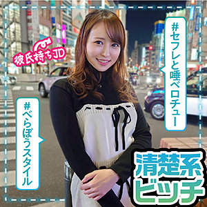 【素人フル】 みつき｜las048