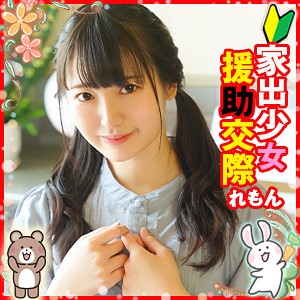 【素人フル】 れもん 3｜loli037