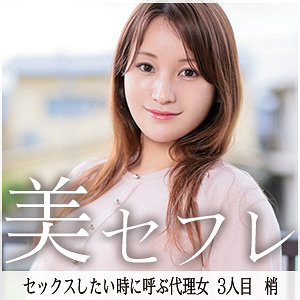 【素人フル】 梢｜mako003