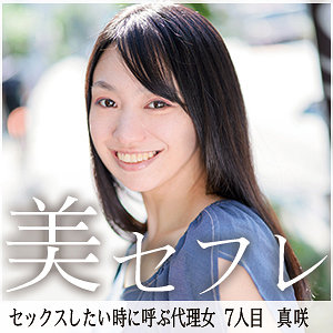 【素人フル】 真咲｜mako007