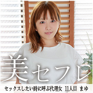 【素人フル】 まゆ｜mako011