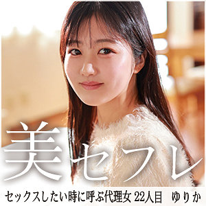 【素人フル】 ゆかり｜mako022