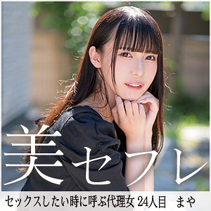 【素人フル】 まや｜mako024