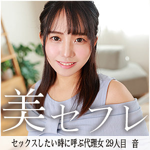 【素人フル】 音｜mako029