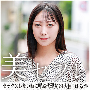 【素人フル】 はるか｜mako031